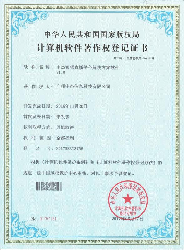 資質(zhì)證書(shū)