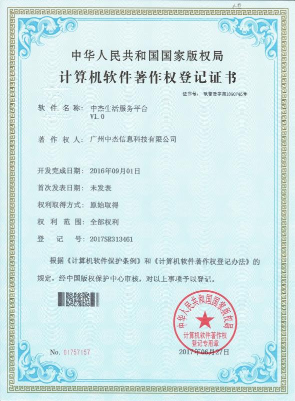 資質(zhì)證書(shū)